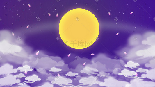 紫色系中国风古风中秋节月亮花瓣云雾背景中秋