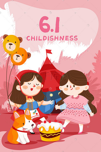 儿童节 六一 61 童趣 手绘 插画六一