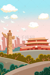 和平鸽子插画图片_国庆节天安门建筑物城楼白鸽背景