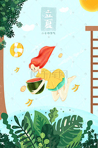 香蕉植物插画图片_清凉夏日西瓜女生