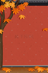 秋季树木插画图片_红色系唯美秋季秋天秋树木树叶枫叶城墙背景