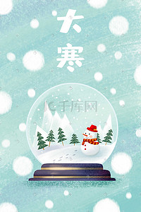 球球水晶插画图片_冬天水晶雪人八音盒