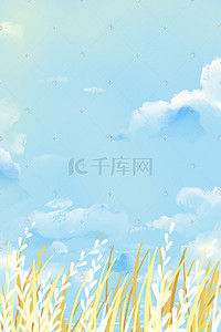 晴空插画图片_蓝色系梦幻唯美小清新云雾天空稻草背景