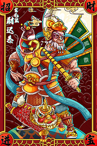 新年国潮插画图片_鼠年门神撞色国潮玄毛鼠尉迟恭