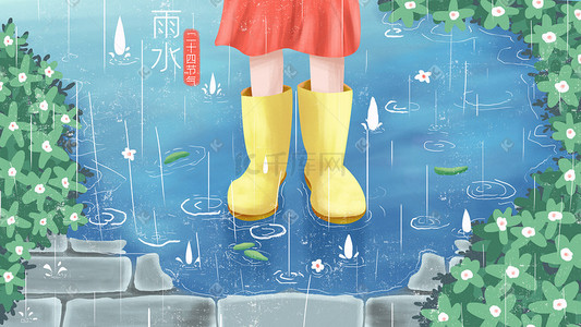 雨水雨季节日节气配图