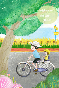 碳排放插画图片_保护环境低碳排放轻骑出行爸爸孩子骑自行车