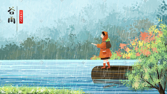 不打伞淋雨的插画图片_谷雨主题之过木桥雨天风景