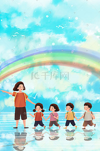 儿童培训云朵插画图片_老师学生旅游天空蓝天云彩虹风景背景