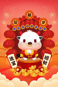 新年迎新春插画图片_新年春节牛年招财进宝矢量插画