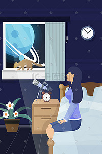 蓝色星球插画图片_蓝色星球科幻窗前房间科技概念手机页面配图科技