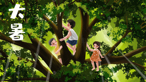 夏天夏季孩子爬树游戏童年大暑节气
