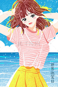 海边沙滩阳光插画图片_立夏夏天海边沙滩阳光清新少女手绘风格插画