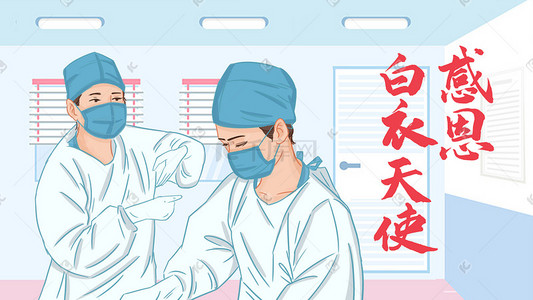 手绘中国医生插画图片_肺炎抗击疫情手绘插画