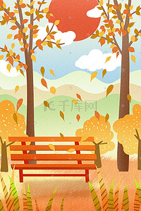 暖色云彩插画图片_暖色系水彩风立秋主题通用场景