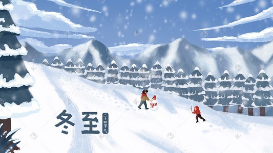 雪山雪景插画图片_节气冬至雪山雪景