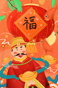 红蓝新年横版插画图片_春节新年财神元宝红