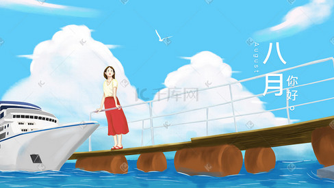 八月你好夏天风景海游艇船天空蓝天云插画背景