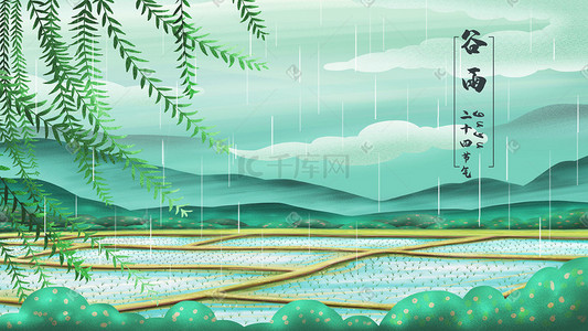 柳叶插画图片_二十四节气谷雨耕种