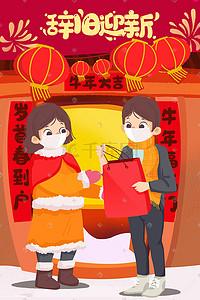 新年春节手绘插画