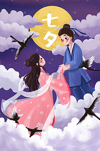 七夕节日插画图片_七夕节情侣牛郎织女恋人节日小清新