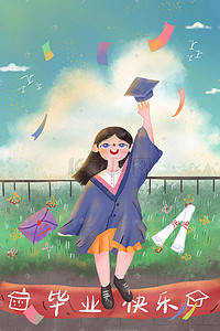 毕业季卡通可爱女孩穿学士服配图高考