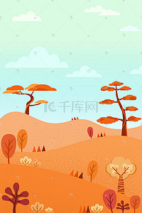 天空沙漠背景插画图片_秋天 九月 橙色系 治愈 背景 植物