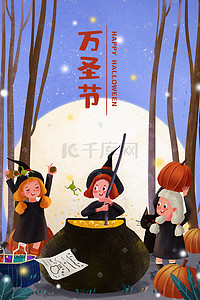 面具魔女插画图片_万圣节月圆之夜魔女们南瓜大乱炖