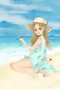 女主插画图片_化妆的女孩子海边背景美妆场景