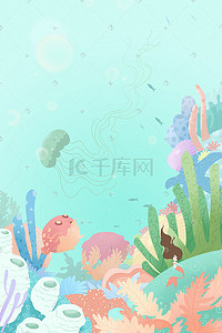 珊瑚世界插画图片_治愈小人海底世界手绘插画