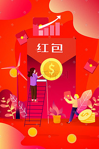 红色金币插画图片_红色喜庆金融红包