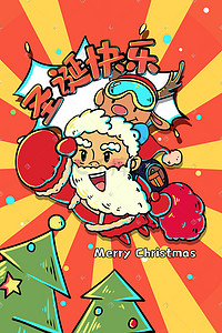 放射光gif插画图片_圣诞节圣诞卡通风插画
