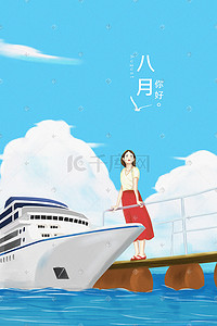 游艇海钓插画图片_八月你好夏天风景海游艇船天空蓝天云插画背景