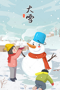 雪插画图片_大雪小雪冬天下雪雪花雪雪地雪人草地风景