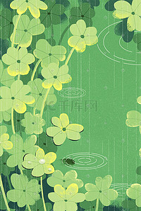 雨水插画图片_绿色系春天春景雨水春雨下雨三叶草植物雨滴