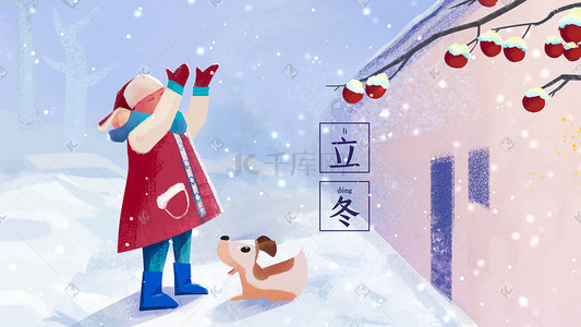 法国街边插画图片_立冬户外墙边红果树下看雪的小孩和狗