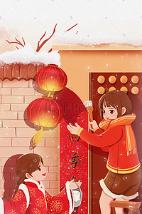 2021灯笼插画图片_新年春节2021春节新年习俗女孩们贴对联