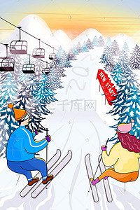 前进插画图片_向着2021新年男女滑雪前进