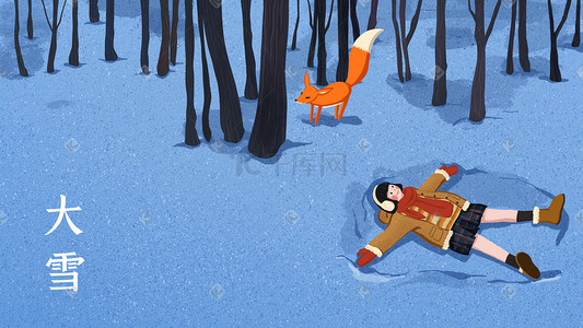 树林里的狐狸插画图片_大雪节气雪地树林里躺在雪地里的女孩