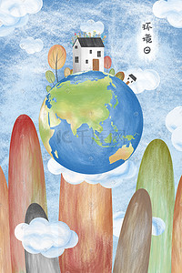 爱护环境公益插画图片_环境日地球爱护环境
