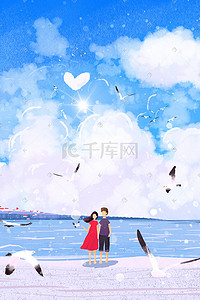 治愈系爱情插画图片_520夏天情侣海边散步海鸥治愈系