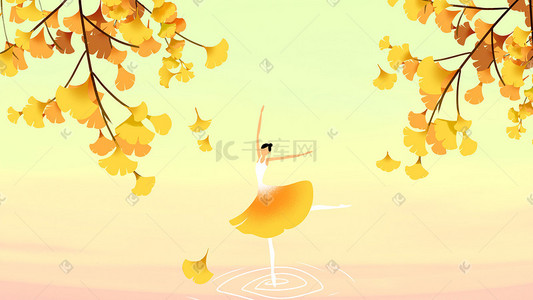 黄色系卡通手绘风立秋舞蹈女孩配图