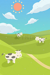 绿色矢量扁平阳光奶牛草原背景插画