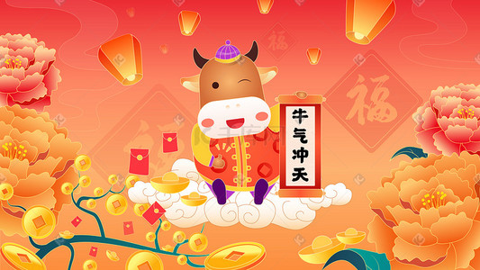 新年福牛插画图片_2021牛年新年牡丹花开坐祥云的福牛招财