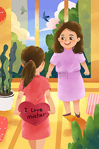 我爱你妈妈插画图片_母亲节快乐我爱妈妈