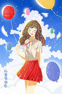 飞翔少女插画图片_儿童节飞翔气球微笑少女天空可爱风格插画六一