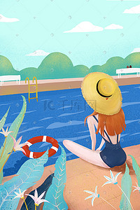 穿泳装的女插画图片_泳池旁戴草帽的泳装长发少女