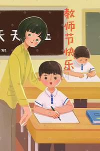 学习黄色插画图片_温馨暖黄色教师节教室插画