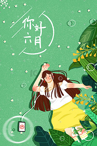 小清新绿植插画图片_绿色系小清新风六月你好女孩听歌