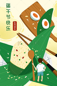 端午插卡插画图片_黄绿色系卡通风端午节吃粽子端午