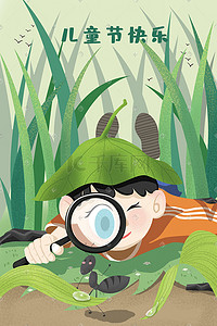 儿童节儿童节海报插画图片_六一儿童节草丛里的小男孩插画六一